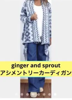 SALE❤️gingerandsproutミントカーディガン