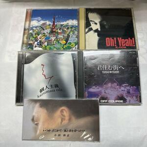 小田和正 オフコース ５CD 君住む街へ 1984-1988 個人主義 Oh!Yeah! 自己ベスト いつかどこかで 風と君を待つだけ