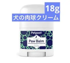 犬の肉球クリーム オーガニックココナッツオイル、ホホバオイル、シアバター