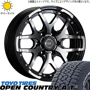 ハイラックスサーフ 275/55R20 ホイールセット | トーヨー オープンカントリー AT3 & ディバイド ZS 20インチ 6穴139.7