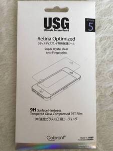 iphone5シリーズ用保護シール