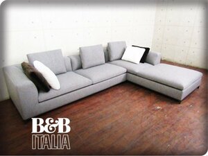 ■展示品■未使用品■B&B ITALIA■イタリア最高級■MICHEL CLUB/ミシェルクラブ■Antonio Citterio■カウチソファ■430万■yykn1158k