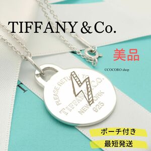 【美品】ティファニー TIFFANY＆Co. リターントゥ ティファニー ライトニング ボルト ネックレス AG925