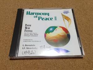 PMF / Harmony of PeaceⅡ / PACIFC MUSIC FESTIVAL / エッシェンバッハ、ストラヴィンスキー＆バーンスタイン 〇希少 一部難あり