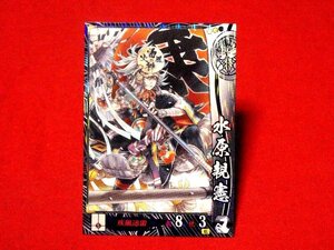 戦国大戦　Sengoku Taisen　TradingCard　トレーディング　枠キラカード　トレカ　水原親憲　上杉023