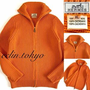 【E4361】最高級品！HERMES エルメス《極厚カシミヤ100%！》肉厚編み！カウチン ドライバーズ ニット ジャケット カーディガン XL コート