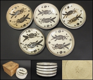 【240528⑨】清水六兵衛 造　做安南魚紋皿五枚　在銘有り　共箱付　懐石道具御料理茶道具