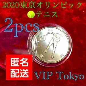 2020#東京オリンピック記念百円クラッド硬貨　2 枚　#テニス 保護カプセル入り(予備の保護カプセル付き)#viproomtokyo #100円記念硬貨