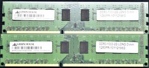 2GB 2枚組 (合計 4GB) PC3-10600 PC3-10600U DDR3-1333 240pin non-ECC UDIMM 2Rx8(両面実装) デスクトップPC用 GREEN HOUSE (ED143 x1s