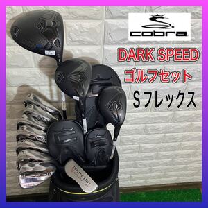 超豪華☆噂の大人気シリーズ☆Cobra☆コブラ☆DARK SPEEDシリーズ等 男性用ゴルフクラブセット 新品 プーマ製キャディバッグ付