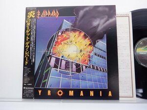 Def Leppard(デフ・レパード)「Pyromania(炎のターゲット)」LP（12インチ）/Vertigo(25PP-59)/ロック