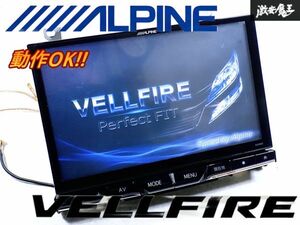 動作OK!! ALPINE アルパイン EX1000 10インチ ビックX カーナビ DVD フルセグ Bluetooth ANH20W 20系 ヴェルファイア ナビパネル付 棚N-2