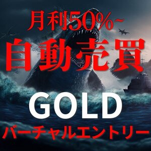 【2024最新】バーチャルエントリー型 GOLD EA ゴールド FX自動売買ツール MT4 フォワード成績公開 自動売買システム 投資 不労所得 g3