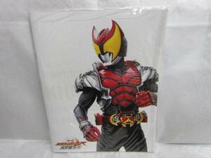 ♪限定★DVD付パンフレット★劇場版★仮面ライダーキバ魔界城の王★未開封品★♪