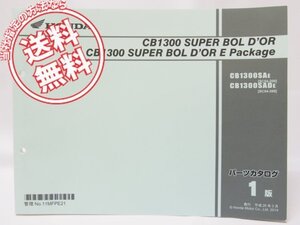 1版ＣB1300ス-パーボルドール/EパッケージSC54即決