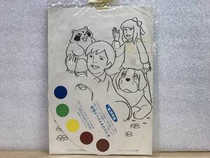 激レア あらいぐまラスカル 水でとけるマジック絵具 未使用品 TVカルピスこども劇場 ぬりえ 当時物