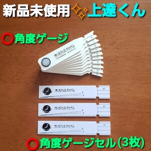 ★パチンコ釘調整用 上達くん角度ゲージ(オフィスジャパン)　新品未使用/ケース入り/釘メンテナンス/釘師/工具/道具