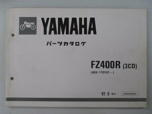 FZ400R パーツリスト 1版 ヤマハ 正規 中古 バイク 整備書 3CD 46X-170101～ Om 車検 パーツカタログ 整備書