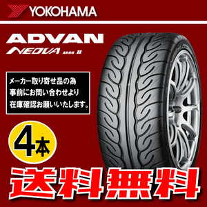 納期確認要 送料無料 4本価格 ヨコハマ アドバンネオバ AD08R 185/60R14 82H 185/60-14 YOKOHAMA ADVAN NEOVA