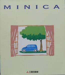 「ＭＩＮＩＣＡ　　カタログ　三菱自動車」 (98-10)