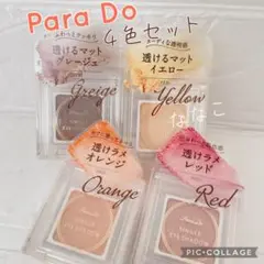 Para Do   パラドゥ　   シングルアイシャドウ　４色セット