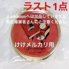 ツイステ コンパクトミラー ハーツラビュル 完売品 未開封