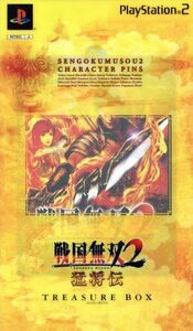 戦国無双2 猛将伝 ＜TREASURE BOX＞/PS2