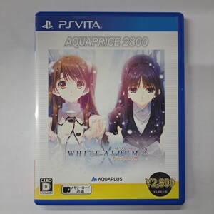 ★即決★送料無料★【PSVita】 ホワイトアルバム2 WHITE ALBUM2 -幸せの向こう側- [AQUAPRICE2800］