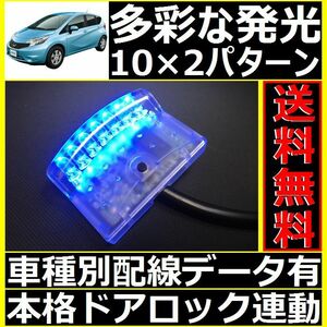 日産 ノート E12配線情報付■LEDスキャナー青 ブルー 純正キーレス連動■本格ダミーセキュリティ バラッド VS350BLよりお薦め