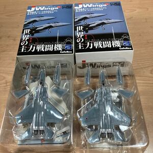 カフェレオ　Jウイング監修　世界の主力戦闘機第2弾1/144モデル　航空自衛隊 小松基地第306飛行隊 F−15Jイーグル　2機セット