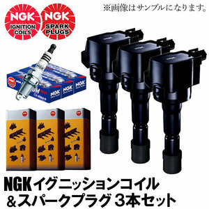 デミオ DY3R DY3W DY5R DY5W NGK イグニッションコイル NGKプラグセット マツダ用 U5405