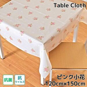 店内全商品5％OFF テーブルクロス 撥水 小花柄 ビニール 抗ウイルス 抗菌 約120×150cm 幅120cm ピンク 塩化ビニル PVC PLV-100 ピンク小花