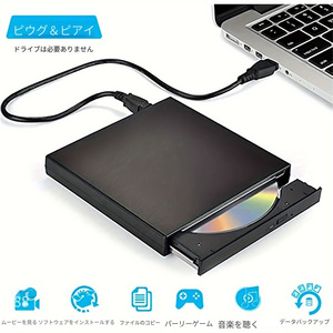 外部 CD DVD ドライブ、USB 2.0 スリム Protable 外部 CD-RW ドライブ DVD-RW バーナー ライター プレーヤー ラップ0トップ ノート PC 