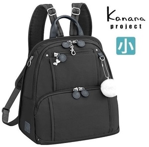 定価20,900円【カナナ*6月 20%OFF★SALE★】◆Kanana*カナナ[フリーウェイ]リュックサック 小 B5 ブラック [62101*PJ8-3rd]◆エース正規店