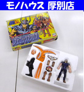 当時物 バンダイ 聖闘士星矢 フェニックスクロス セイントクロスシリーズ BANDAI 中古 現状品 セイントセイヤ 鳳凰星座の聖衣 札幌 厚別区