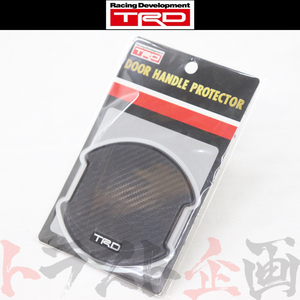 TRD ドア ハンドル プロテクター マークX GRX130/GRX133/GRX135 MS010-00018 正規品 (563101028