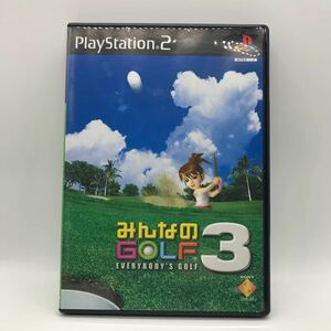 みんなのGOLF 3 中古ソフト PS2 動作確認済み 説明書付属 匿名ネコポス 送料210円 返品可