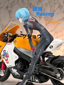 vispo AYNAMI Racingver. 1/6 ファイナルガレージキットエヴァ