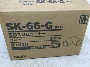 【中古品】因幡電工 配管化粧カバー スリムコーナー平面90° 平面90°曲り グレー SK-66-G　ITNIWKS53JOU　902-T2403