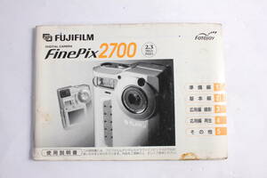 菅24566ニ　FUJIFILM DIGITAL CAMERA FinePix2700 　使用説明書