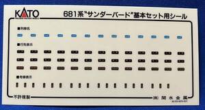 KATO　ASSYパーツ　4266E1　681系　サンダーバード　基本セット用シール　行先表示シール　　シール　10-345　スーパー雷鳥サンダーバード