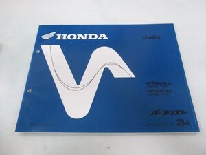 ジュリオ パーツリスト 3版 ホンダ 正規 中古 バイク 整備書 NTS50W X AF52-100 110 fi 車検 パーツカタログ 整備書