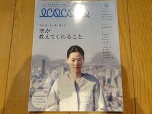 送料無料★市川実日子「ecocolo (エココロ) 2009年 02月号」