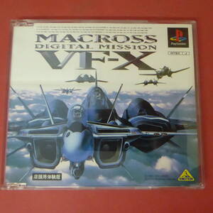 CD1-231025☆MACROSS DIGITAL MISSION　VF-X　　PS　店頭用体験版