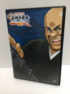 即決！ DVD セル版 戦国英雄伝説 新釈 ☆真田 十勇士☆ 弐巻 送料無料！