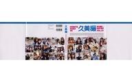 中古紙製品 佐々木久美 着せ替え”推しカバー” 「日向坂46写真集 日向撮 VOL.01」 購入者応募特典