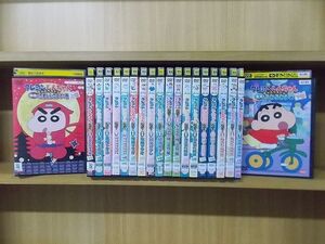 DVD クレヨンしんちゃん きっとベスト 疾走! 忍者しんのすけの巻 他 シリーズ 計20本セット ※ケース無し発送 レンタル落ち ZQ585