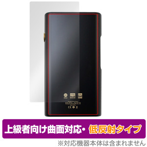 Shanling M9 Plus 背面 保護 フィルム OverLay FLEX 低反射 for Shanling シャンリン M9Plus 本体保護フィルム 曲面対応 さらさら手触り