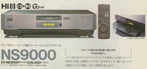 ★SONY★Hi8 EV-NS9000★ジャンク★ 