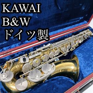 KAWAI B&S アルトサックス ハードケース ドイツ製